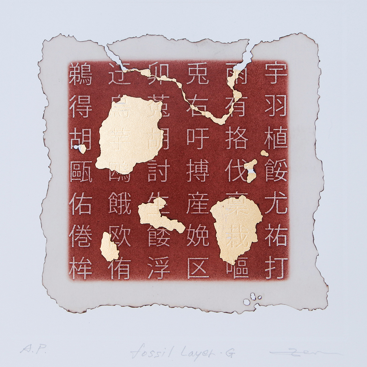 山本 善一郎「Fossil Layer G」2020年