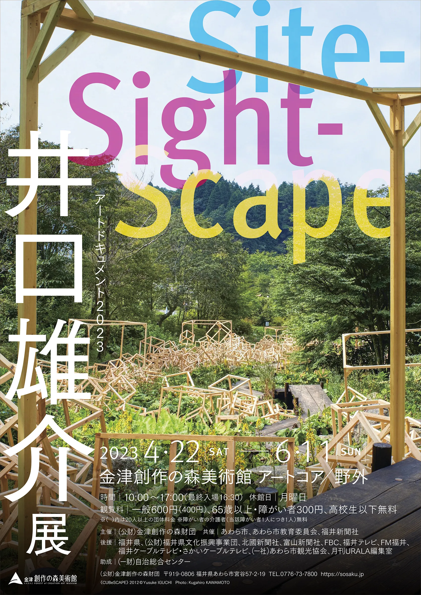 現今大発展シツツ新市街続出第二期埋築工事中殷盛ノ清津全景　絵葉書　4枚セット メタボリズム建築・旧館林市庁舎 これからのかたち」 | 雑誌