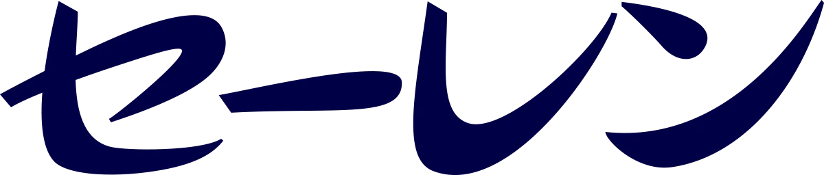 セーレン株式会社