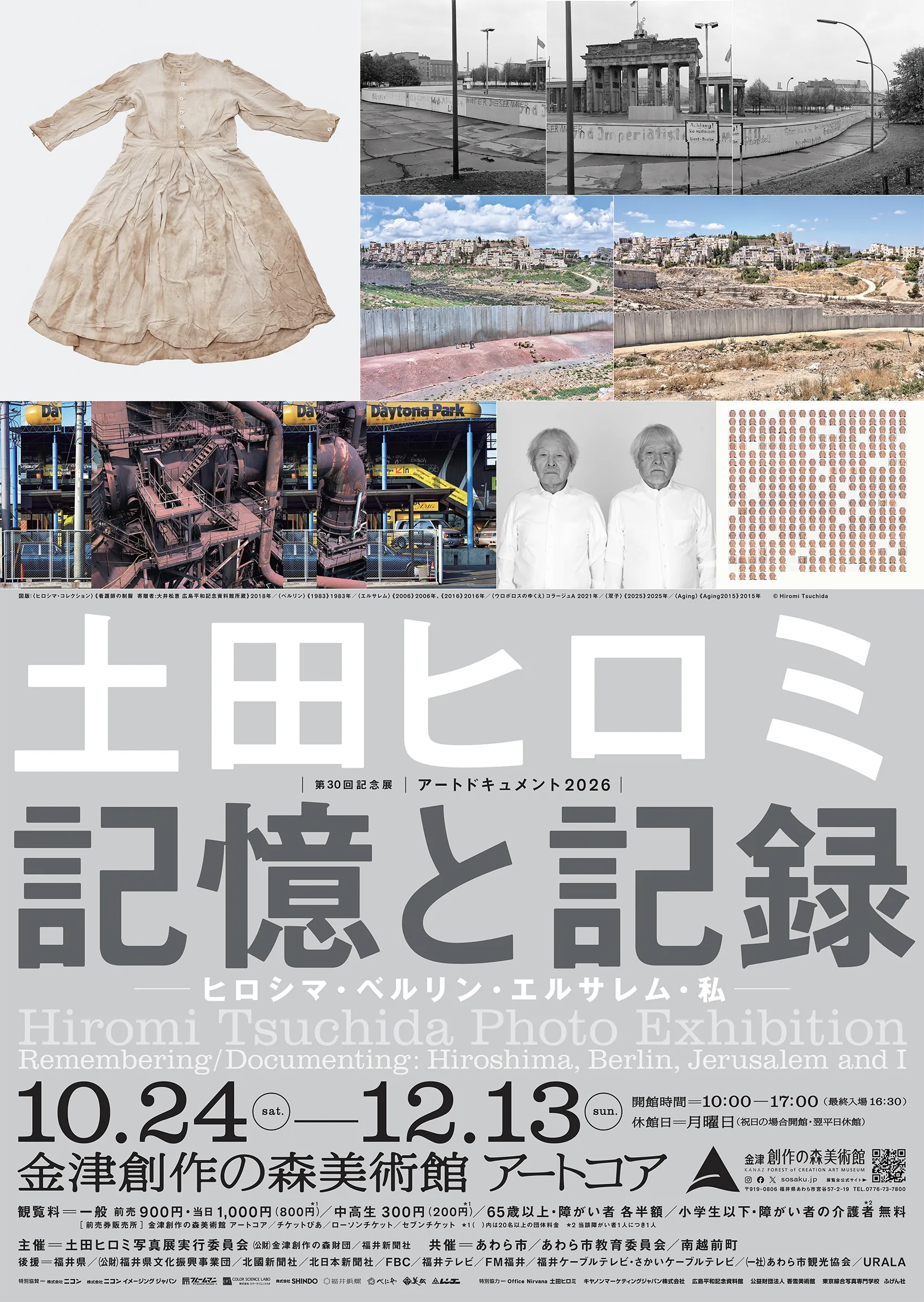リーフレット