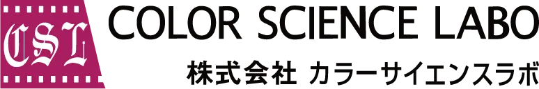 株式会社 カラーサイエンスラボ