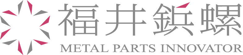 福井鋲螺株式会社