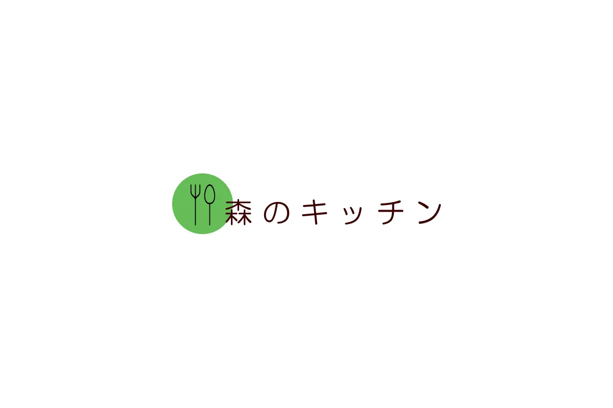 レストラン&ショップ「森のキッチン」